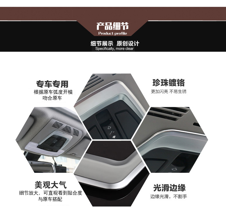 宝马1/2/3/4系及新X5/X6车顶阅读灯装饰框 升级内饰的完美改装方案