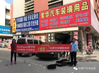 南征北战 纵横中国 励展宏达·汽车用品报万里深耕发行走进南京，共探汽车装饰用品销售新机遇