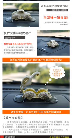 汽车香水座 正品高档车用摆件的艺术与实用